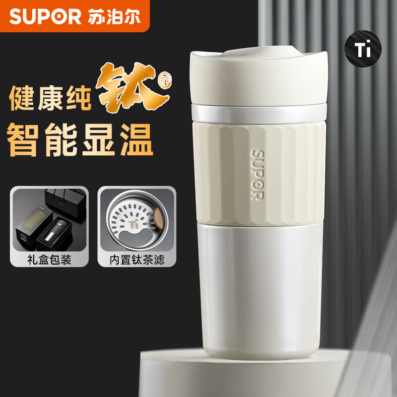 苏泊尔（SUPOR）纯钛保温杯智能显温水杯大容量商务茶杯男士女士高档杯子2026新款 珠光白【智能显温+礼盒装】420ml
