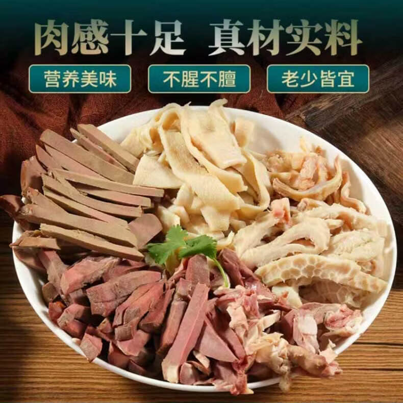 聊冠穆德清真食品内蒙古羊杂生鲜加热开袋即食熟食真空包装全熟产地直发 （热销推荐）3斤（258g/袋）无肝  送秘制料包 /盒