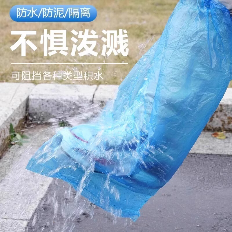 一次性雨鞋鞋套下雨天防水防滑透明塑脚套料加厚耐磨防雨高筒长筒 20只【白色长筒】加厚耐磨/高筒设计/防水防泥 无规格