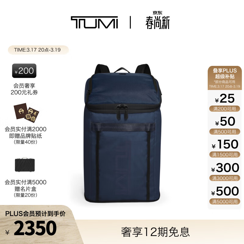 TUMI/途明ALPHA BRAVO 男士可折叠便携双肩包 海军蓝