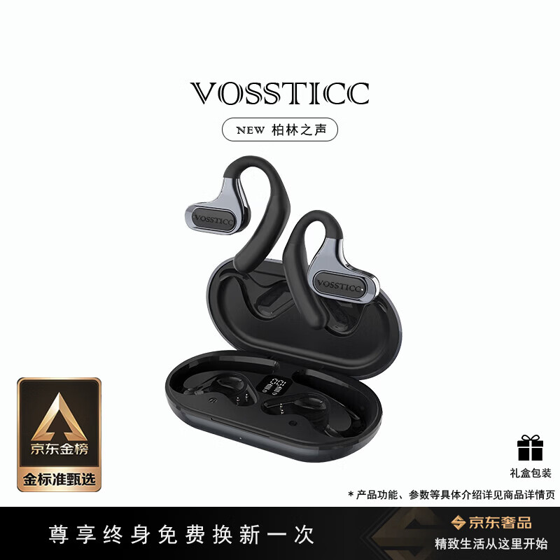 VOSSTICC奢侈品牌【柏林之声高端旗舰】蓝牙耳机挂耳式 骨传导概念 超长续航不入耳 专属APP 适用华为苹果 黑色【NEW ACOUSTIC FLAGSHIP】