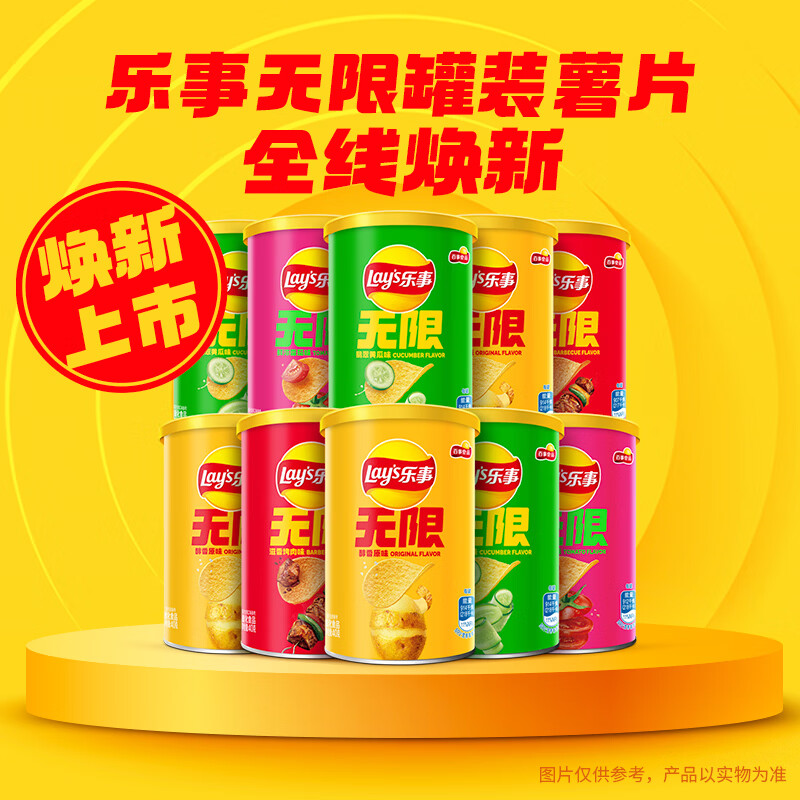 乐事（Lay's）无限薯片 Stax 混合装40g*10罐 百事食品