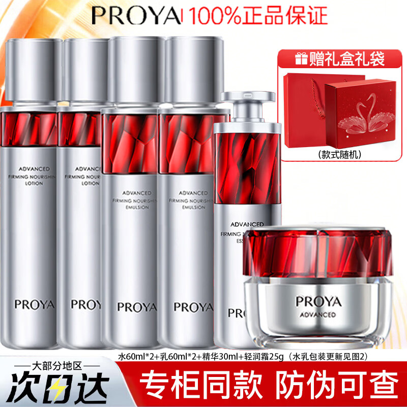 ���ڲ����������ź챦ʯˮ����װ���3.0��˪������±�ʪ����ϸ�ƻ���Ʒ��װ �������Ƽ�����˪+ˮ+��+���� 278.79Ԫ