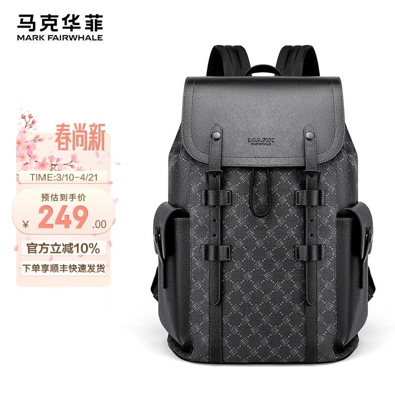 马克华菲2025新款商务双肩包男潮流ins书包休闲通勤电脑背包上班出差 铅咖【盒装/顺丰快递】