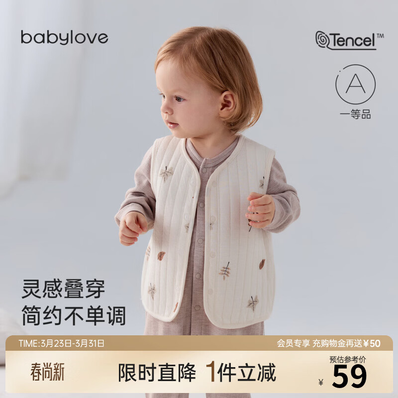 babylove【清仓】婴儿马甲秋冬季薄夹棉保暖坎肩男女宝宝棉莫上衣百搭马夹 米白色 73