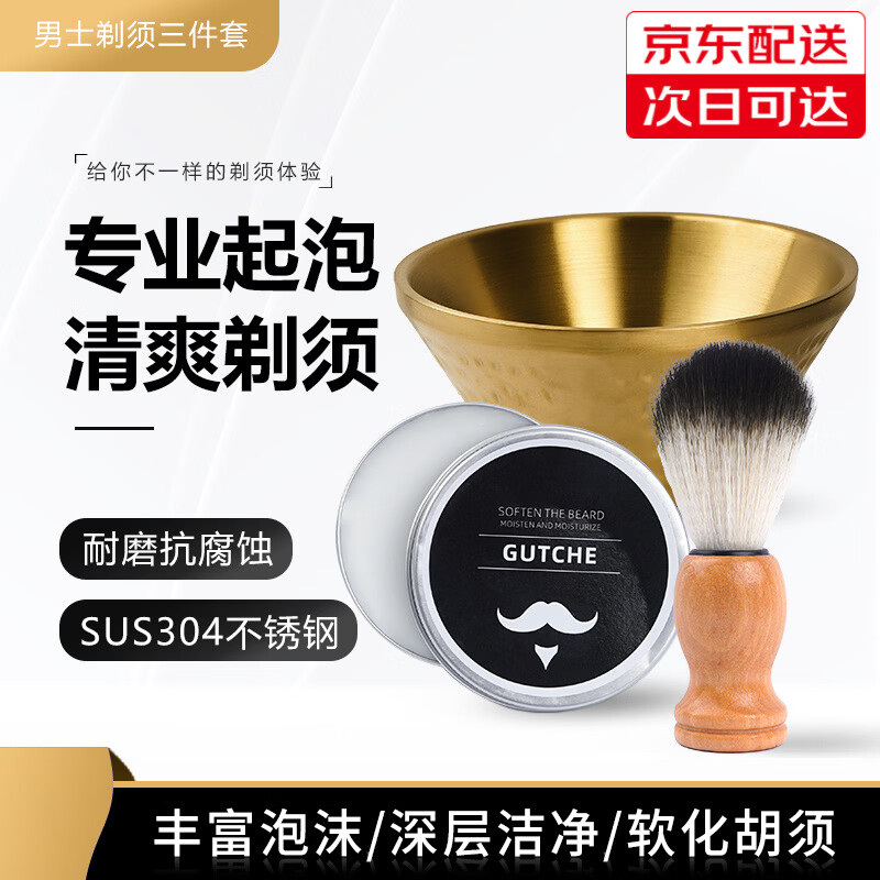 谷崎 剃须泡沫刮胡膏香皂膏胡刷子软化胡子刮毛起泡碗 #皂65g+胡须刷+起泡碗