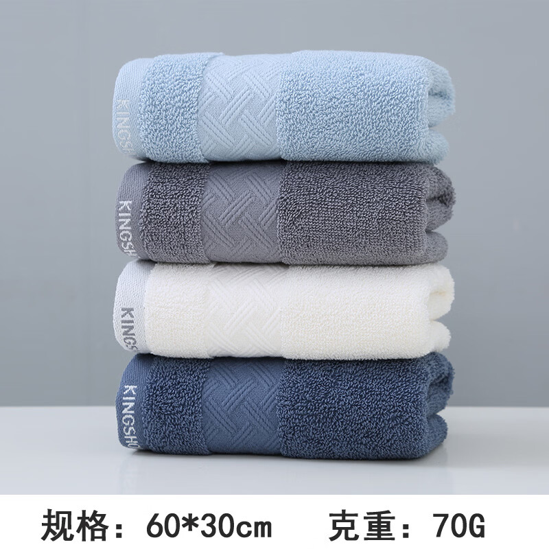 金号（KING SHORE）7A抗菌毛巾防螨抑菌柔软纯棉毛巾防臭吸水简约中巾家用洗脸巾 淡蓝+灰+白+藏蓝【抗菌】 4条