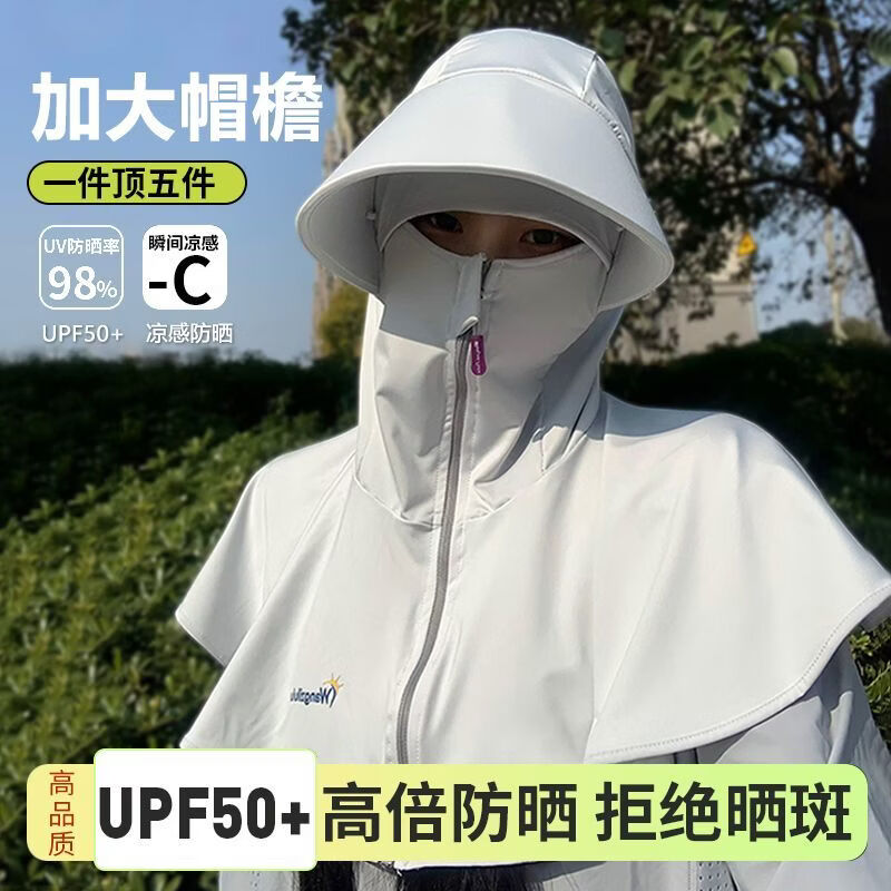 防晒面具全脸套头面罩全包围遮脸女人面罩颈一体户外电动车遮阳 浅灰色【帽披肩一体】 京东折扣/优惠券