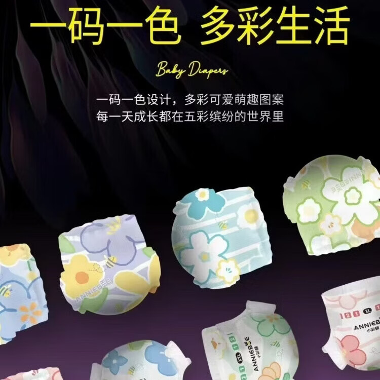 布本布小彩蜂纸尿裤拉拉裤满版印花时尚裤极薄柔软透气干爽一夜一片正品 小彩蜂拉拉裤XXXXL码36片 两包