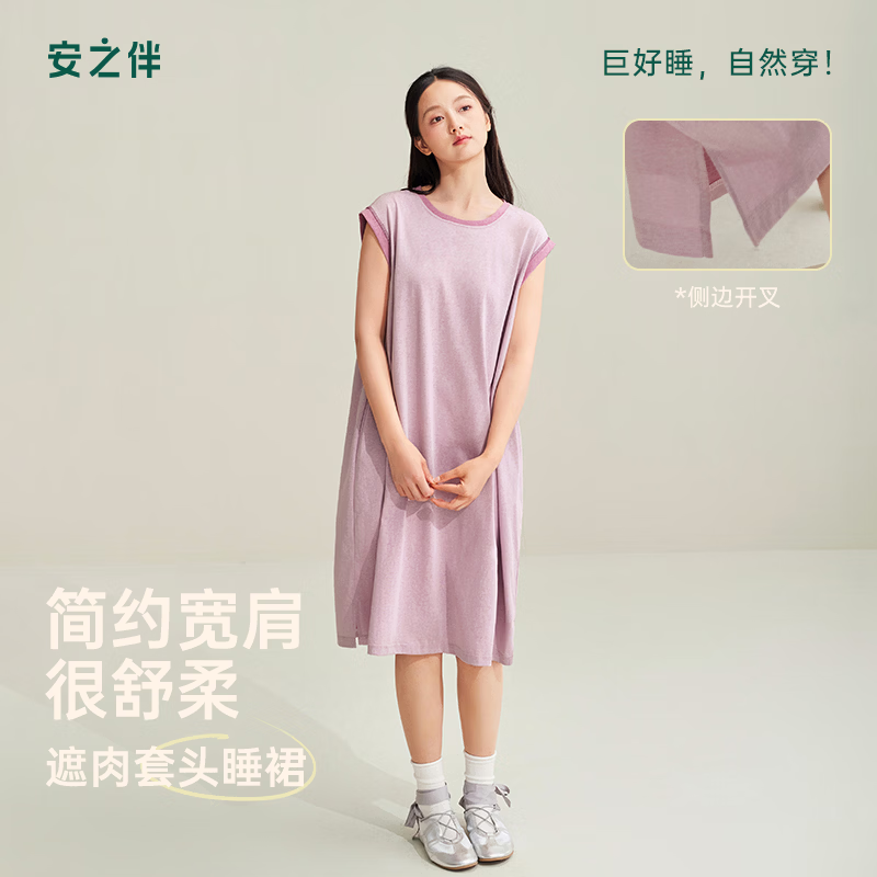 安之伴凉感睡裙 49.5元 - 86线报