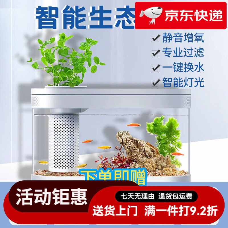 画法几何小黄鸭联名款智能鱼缸可连C180客厅小型生态懒人鱼缸 小黄鸭标准版【赠小黄鸭造景】