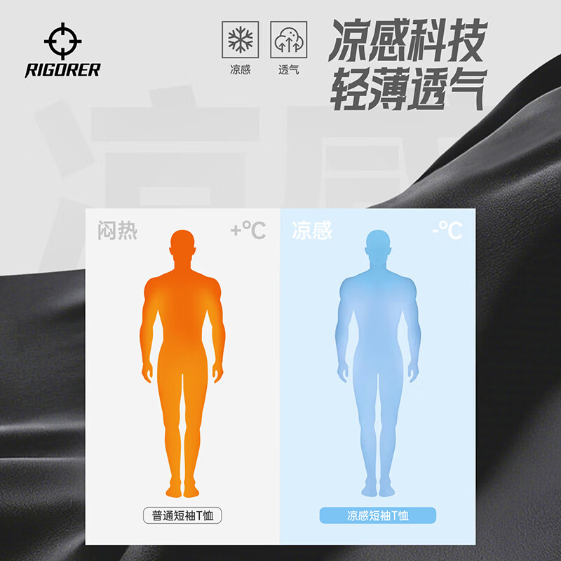 准者冰锋凉感科技短袖T恤男夏季新款圆领篮球跑步吸汗透气运动上衣 艳橙 【升级凉感科技】 6XL