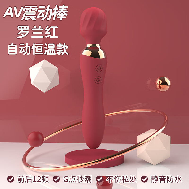 尚感焕彩av震动棒12频变速大头情趣用品成人夫妻专用床上自慰按摩 焕彩(加温)-罗兰红