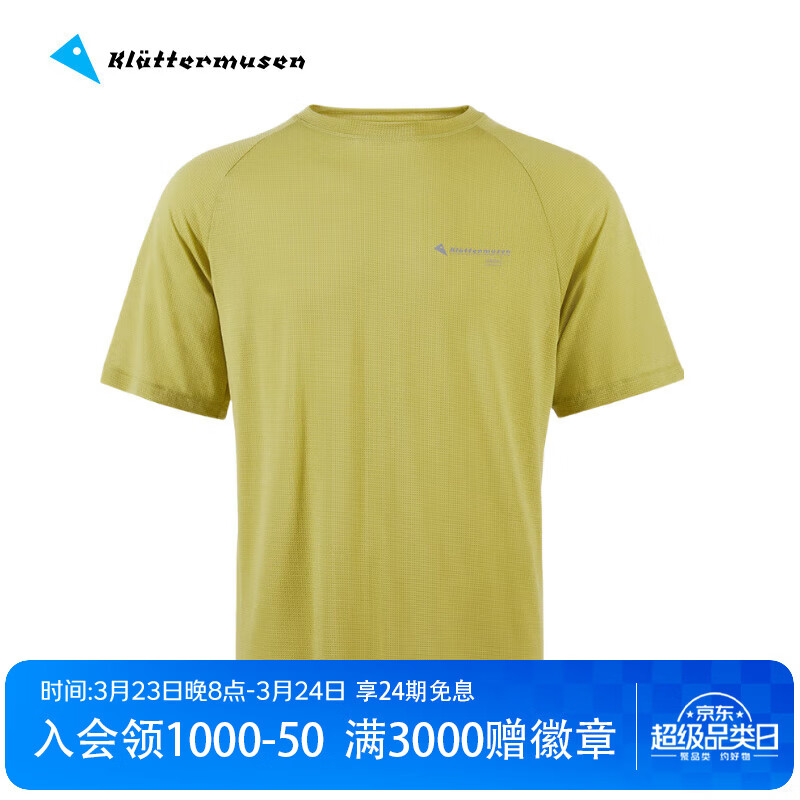 KLATTERMUSEN攀山鼠10227/10493先知格罗雅男款短袖T恤-Groa SS Tee M's 10227Beryl Green（柱石绿） 2XL