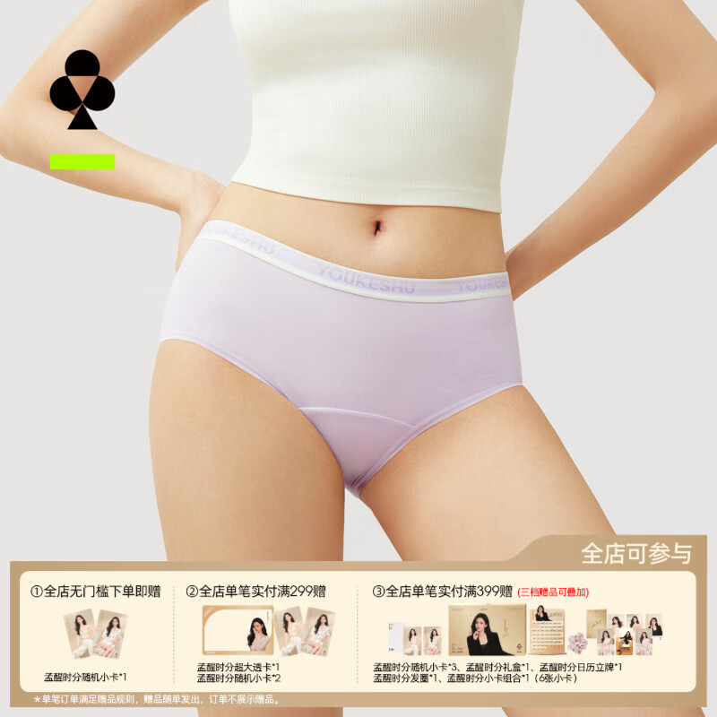 有棵树女士内裤女A类婴儿棉纯棉10A抗菌加长底裆中腰透气女生三角裤 浅花灰+沙丁紫+星月蓝 3条 M