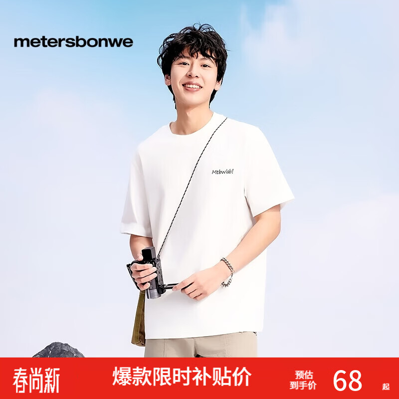 美特斯邦威T恤男士新款印花美式舒适短袖恤亲肤柔软t恤透气 雪白色 L 175 96A