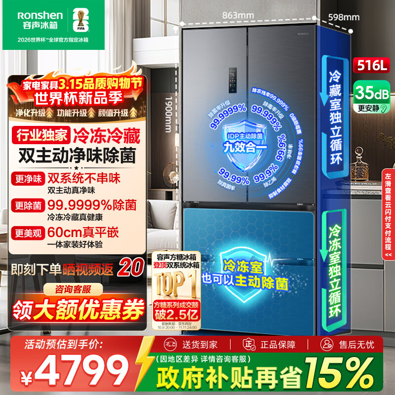 rongshen/���� ����ϵ��516�� ��ʽ���� ���� BCD-516P60FZMAE 3495.46Ԫ(������)