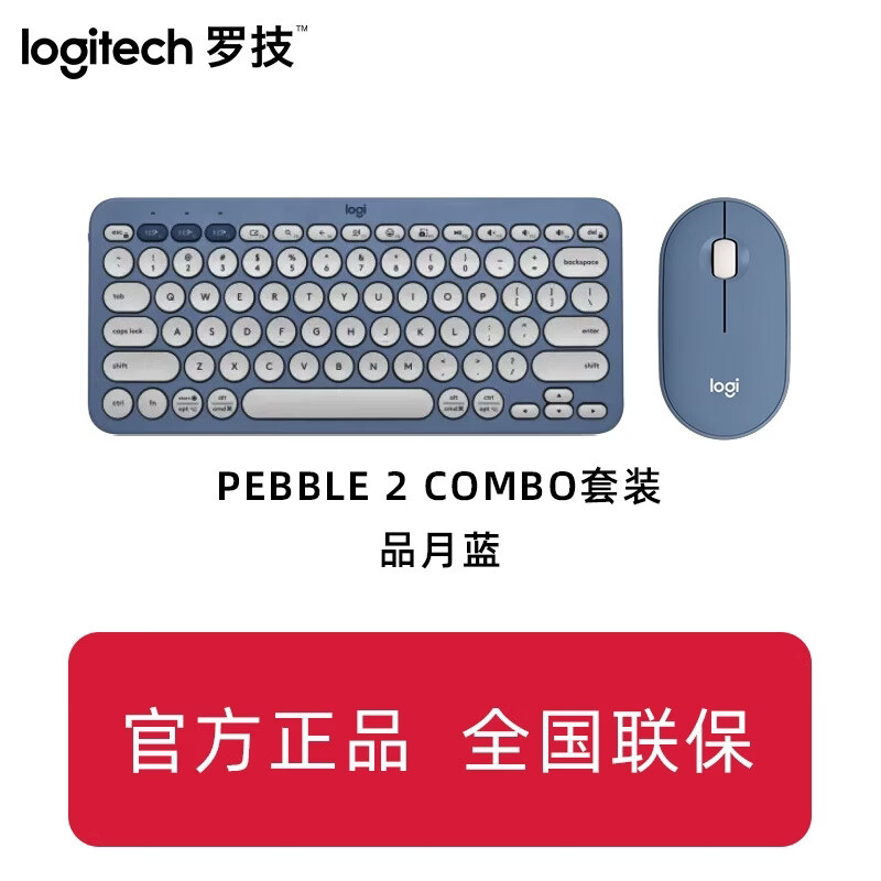 罗技（Logitech）正品无线键鼠套装PEBBLE 2 COMBO无线鼠标K380蓝牙键盘鼠标套装轻薄便携 烟云灰