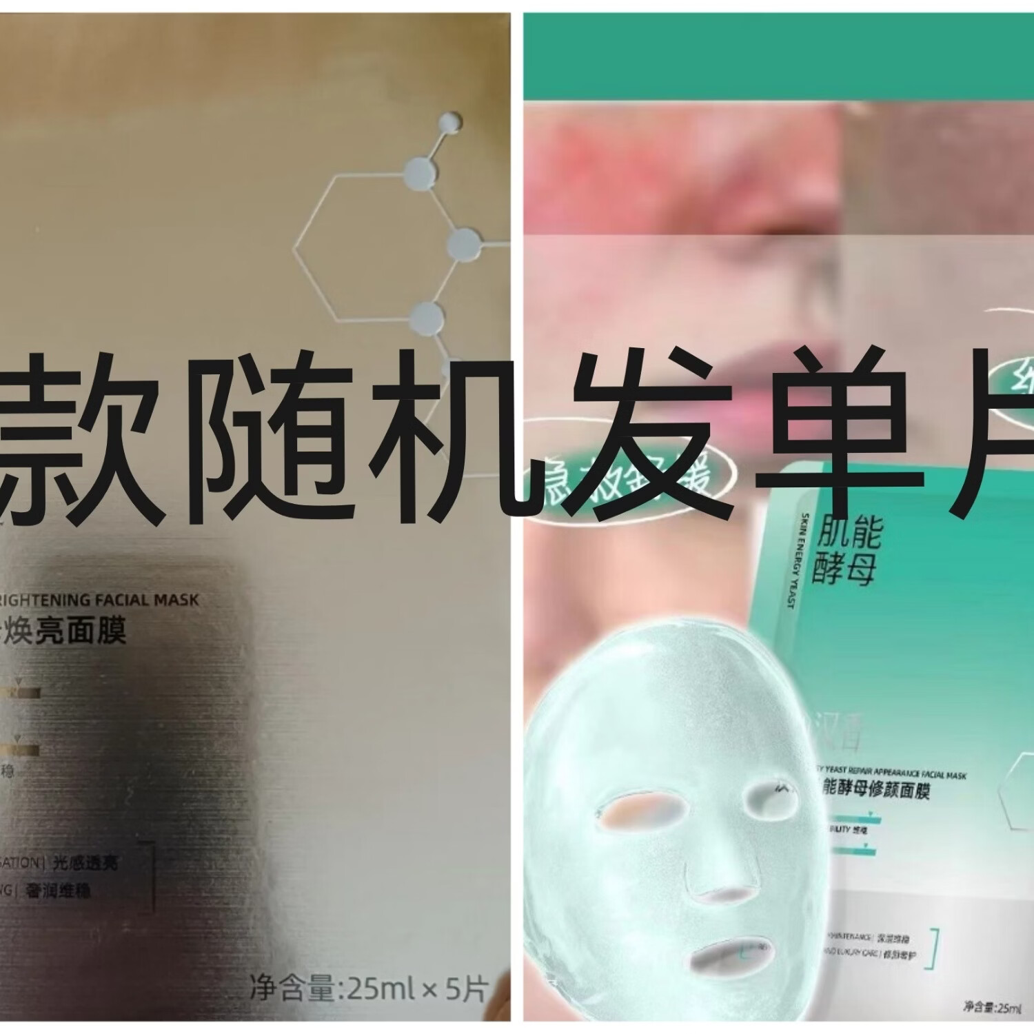 汉香正品面膜肌能酵母修颜面膜修复补水专柜精华酵母小苹果 汉香肌能酵母面膜正品5片