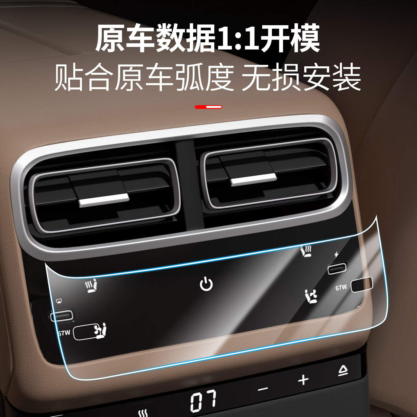 HOOTI理想i6i8L6L7L8L9MEGA后排空调冰箱显示屏幕保护膜中控屏钢化贴膜 适用于mega【后排空调屏幕】超清高透加硬纳米膜