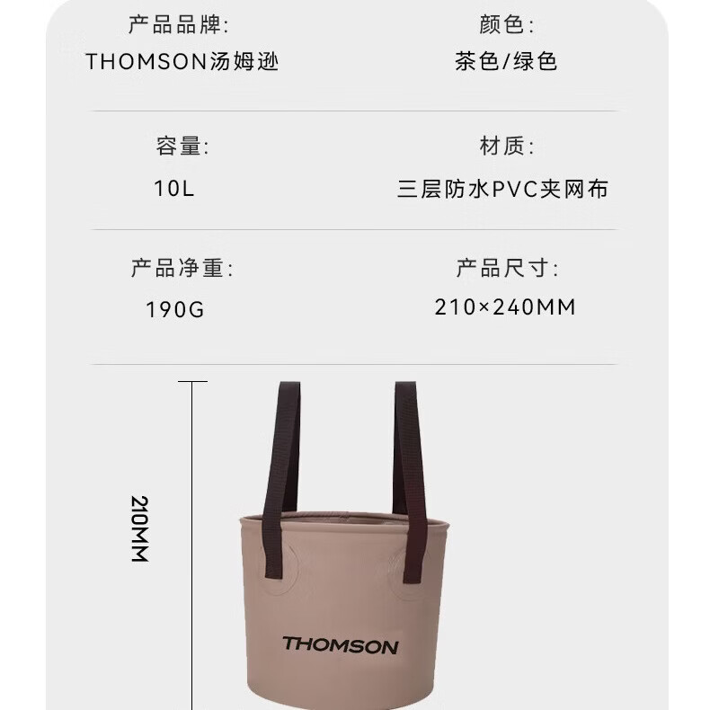 THOMSON户外露营水桶折叠水桶便捷储水桶旅行大容量手提桶车载水箱 茶色