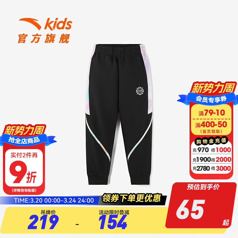 安踏儿童裤子女小童装2023年秋季新款简约舒适百搭女童长裤 梦幻黑-3 100 cm