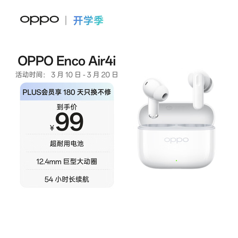 OPPO Enco Air4i �������� ��ɰ� 81Ԫ