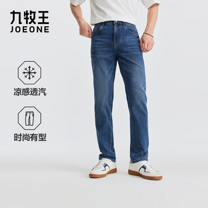 九牧王【凉感 透气】空气牛仔裤男裤2026夏季丹宁弹力透气休闲直筒裤子 【26夏款】合体版+牛仔蓝+TP5F11513 31 码170/78A(2.37)尺79cm
