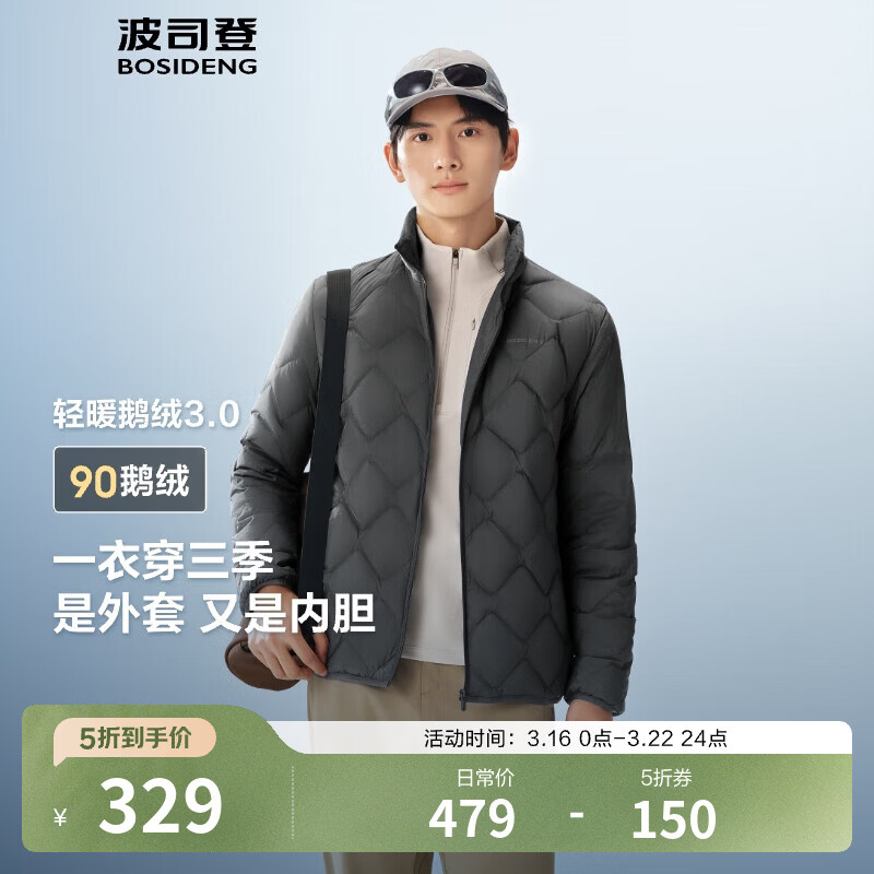 ��˾�ǣ�BOSIDENG���¿�90�����ᱡ���޷��ж̿������������ӯ��ů�����ڵ� ���ػ�8270-����ϵ XL 185/104A ����Լ155-170�� 329Ԫ