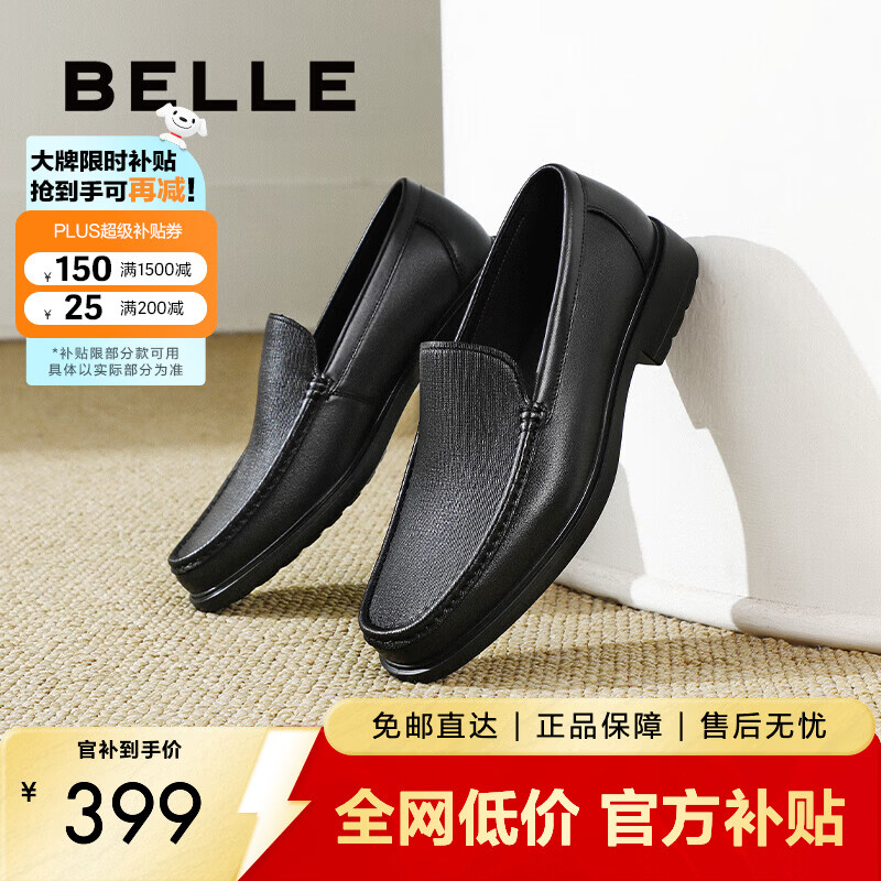 ���ڲ�����������Belle��һ�ŵ�����Ь���̳�ͬ���׽�ƤЬͨ����װЬ8PV01AM5 ��ɫ 43 (265mm) 399Ԫ