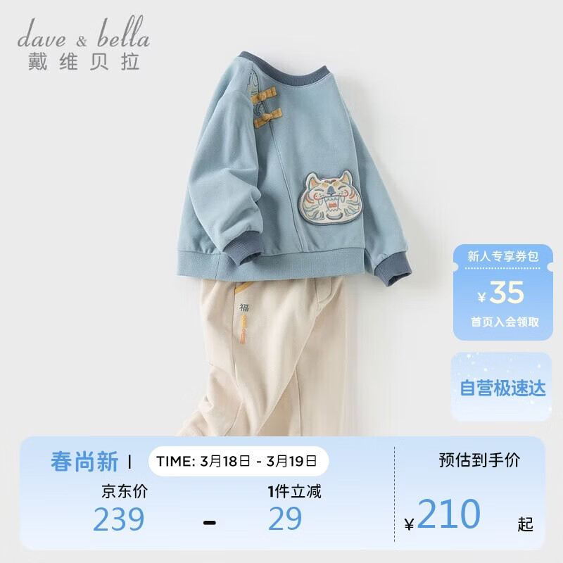 戴维贝拉儿童国风长裤套装男童卫衣裤子秋装两件套男宝宝