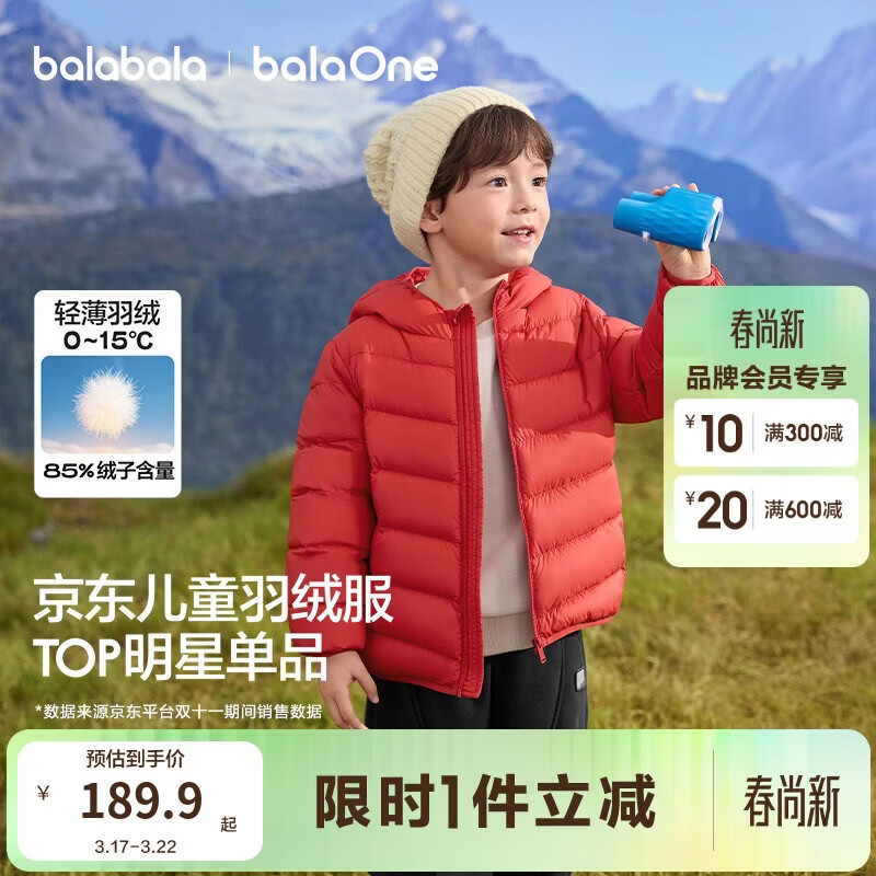 巴拉巴拉童装儿童排骨羽绒服男童女童亲子装轻薄内胆2025年新款冬装外套