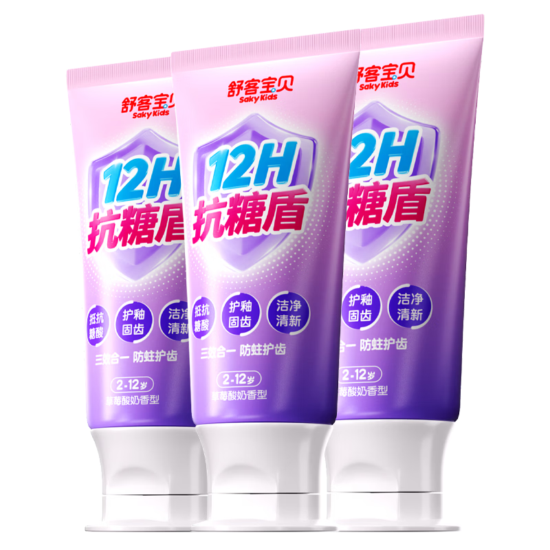舒客宝贝(sakykids)牙膏抗糖防蛀青少年2-12岁含氟换牙期固齿护牙60g*3支装草莓味