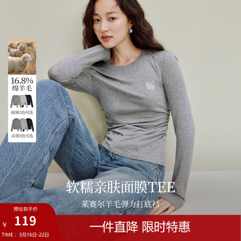 茵曼2026春季女新款天丝羊毛可机洗针织衫叠穿内搭修身长袖打底衫上衣 花灰色-18538092 XL （裤子29码）