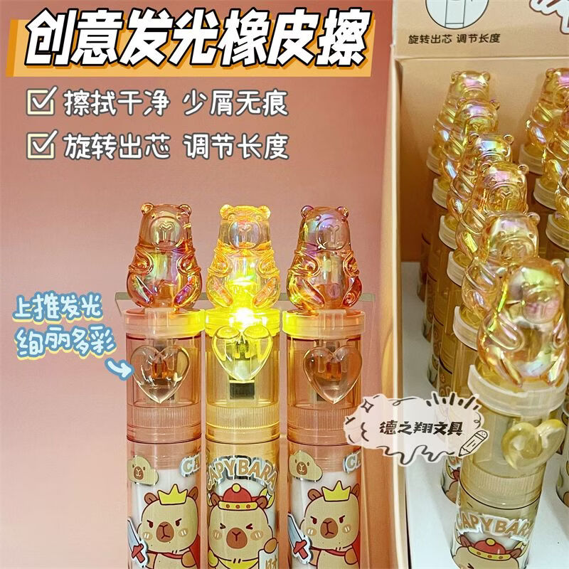SWDF卡皮巴拉创意旋转橡皮擦可伸缩会发光ins风卡通橡皮学生文具批发中小学生实用文具网红小众 奥7609发光旋转橡皮擦【卡皮巴拉】 【颜色混搭】2个装