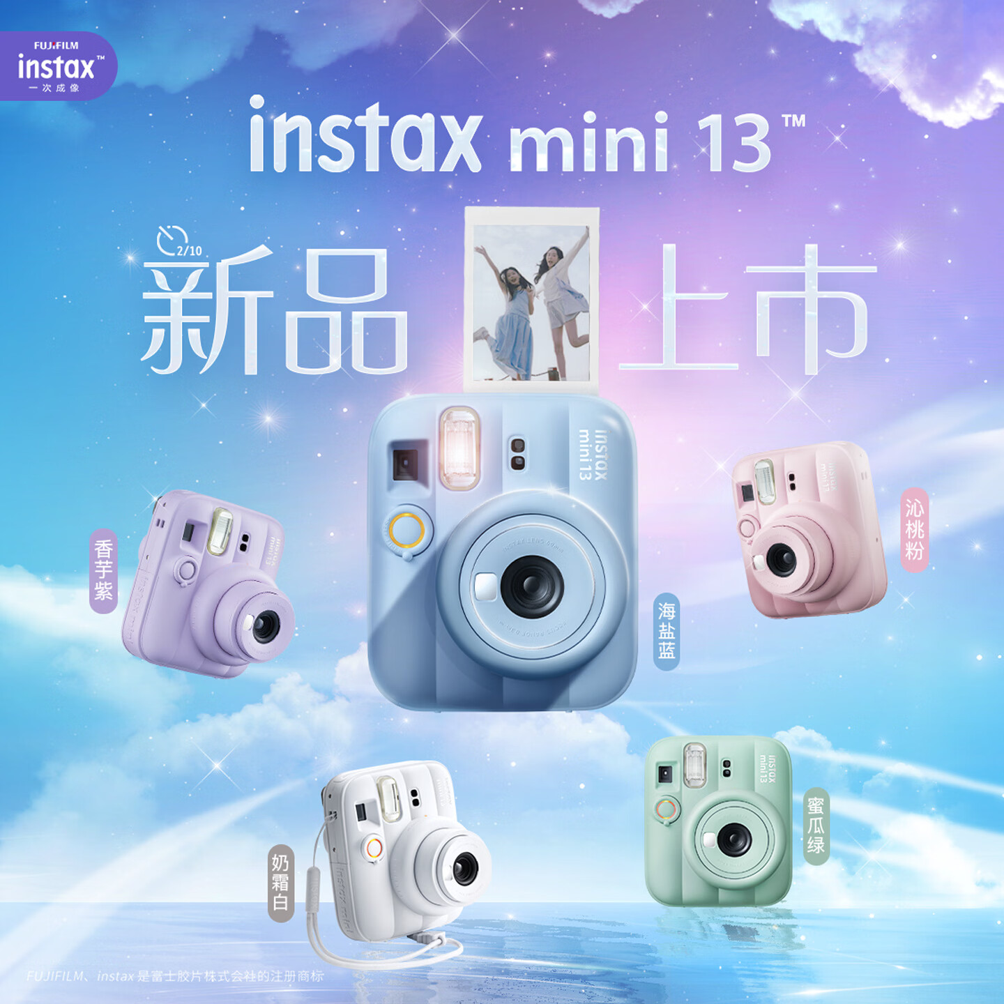 INSTAX富士instax立拍立得 一次成像相机 mini13（mini12升级款）奶霜白