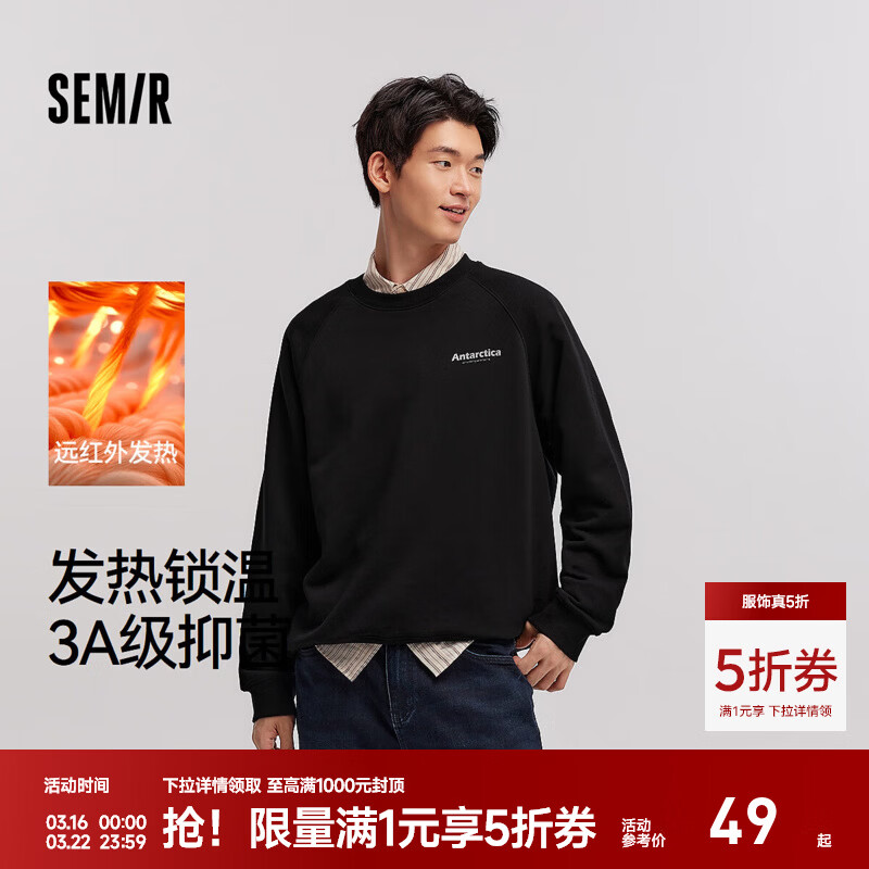 森马（Semir）卫衣男发热抑菌抓绒内搭上衣秋冬字母印花休闲装青年套头衫潮 黑色90001 M