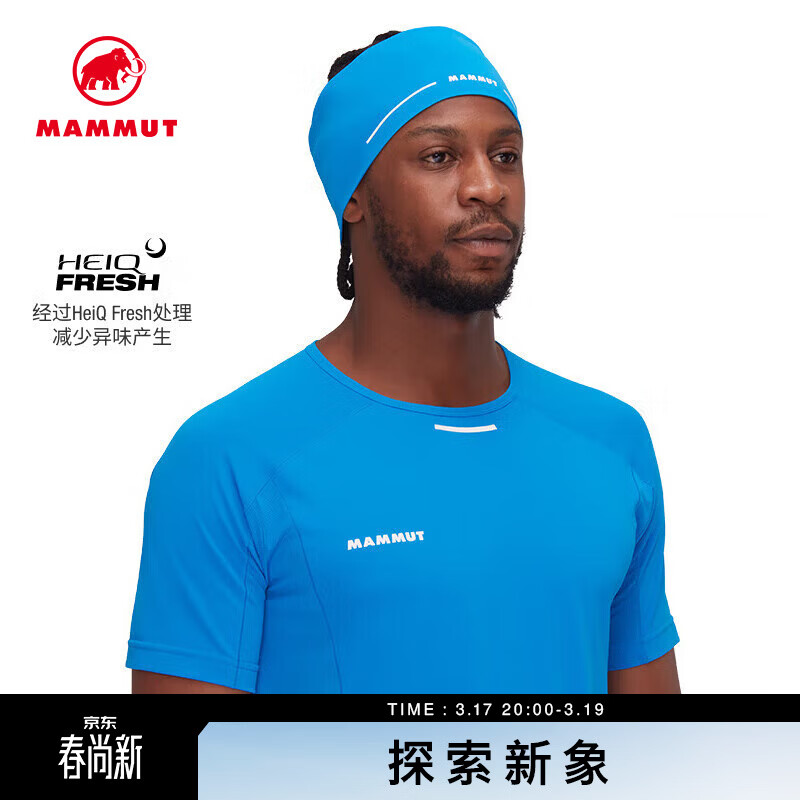 猛犸象（MAMMUT）Aenergy Light 男女同款户外轻量弹力舒适时尚头带 冰川蓝 均码