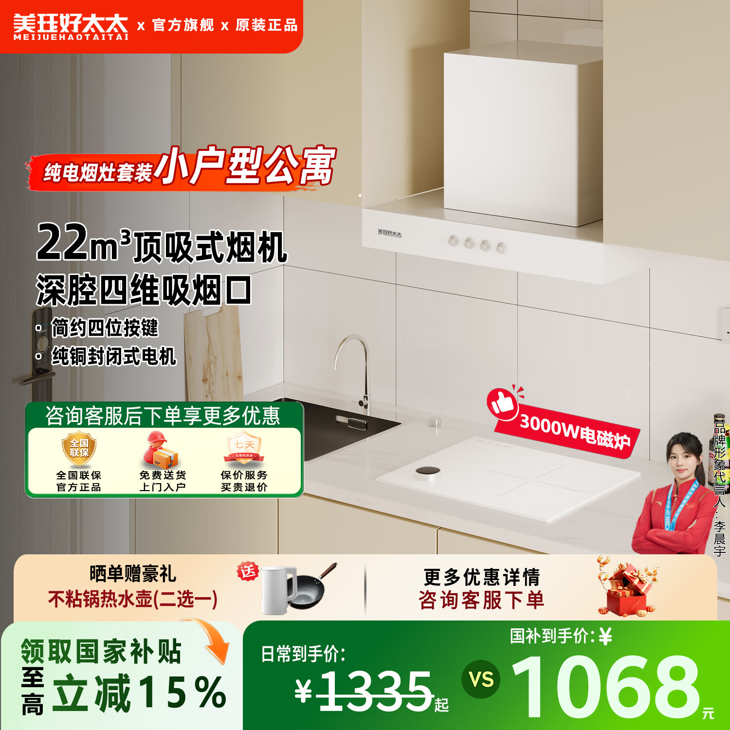 美珏好太太【国家补贴15%】公寓500mm油烟机小尺寸600mm油烟机700mm小尺寸油烟机白色油烟机小型家用厨房 【奶油白公寓纯电灶套装】500mm按键款+电磁炉 上门安装