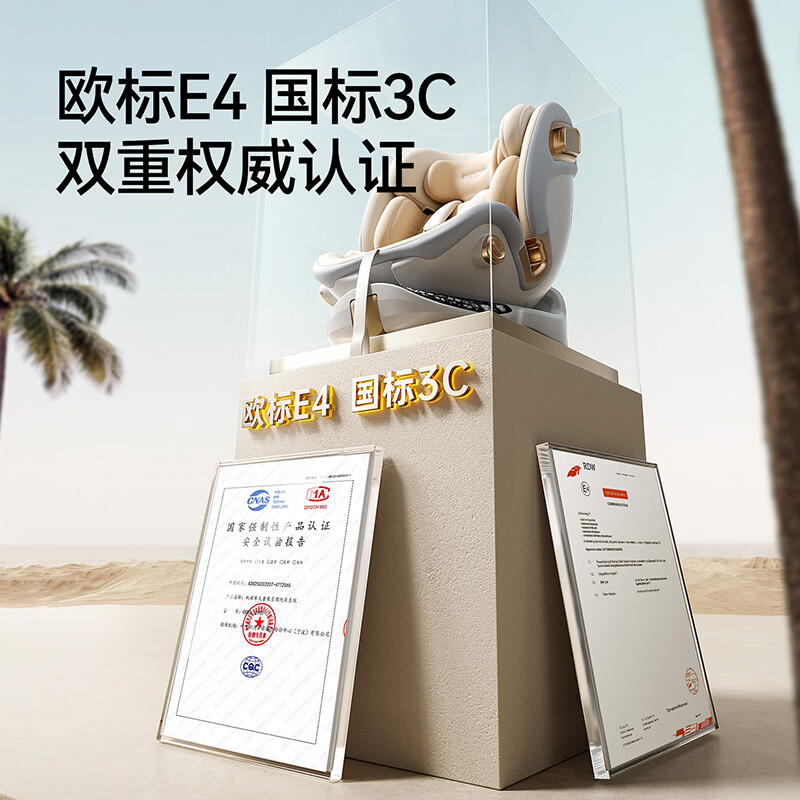 英氏（YEEHOO）婴儿汽车安全座椅宝宝可坐可躺360度旋转座椅车载儿童0岁起新国标 安全座椅