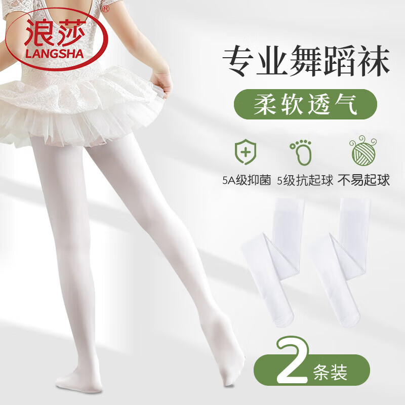 浪莎儿童连裤袜女童打底裤薄款百搭舞蹈袜学生跳舞儿童袜子 白*2 L