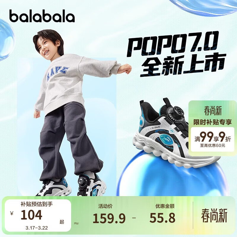 巴拉巴拉童鞋儿童运动鞋男童透气网面鞋春秋轻量舒适跑步鞋子204324140116