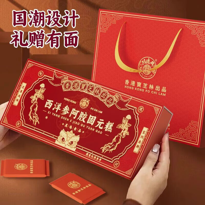 宝芝林关德兴西洋参阿胶固元糕200g补气血体虚女性营养礼盒母亲节送妈妈 好礼送佳人胶养佳人 200g*1盒 【送礼有面】200g*4盒