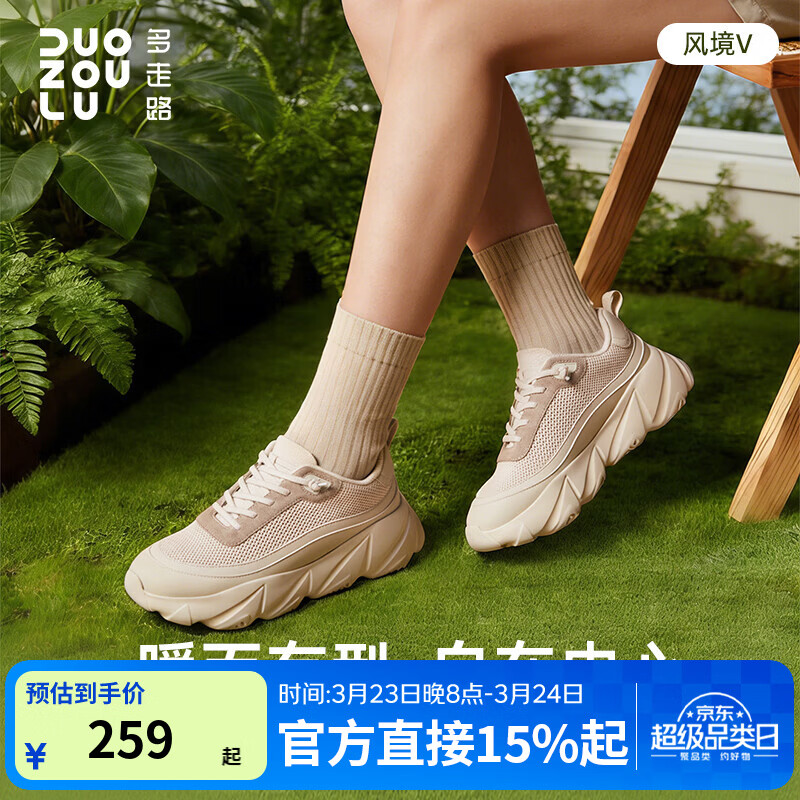 多走路风境Ⅴ新年款美利奴羊毛柔软亲肤舒适时尚透气高弹防滑厚底老爹鞋 【男女】奶油黄 37