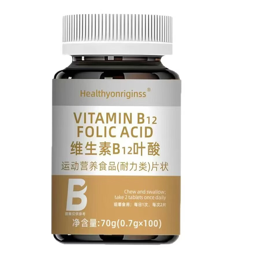 倍轻元活性甲钴胺维生素b12营养神经损伤维生素b12神经修复 3瓶[疗程装] 100片*3瓶