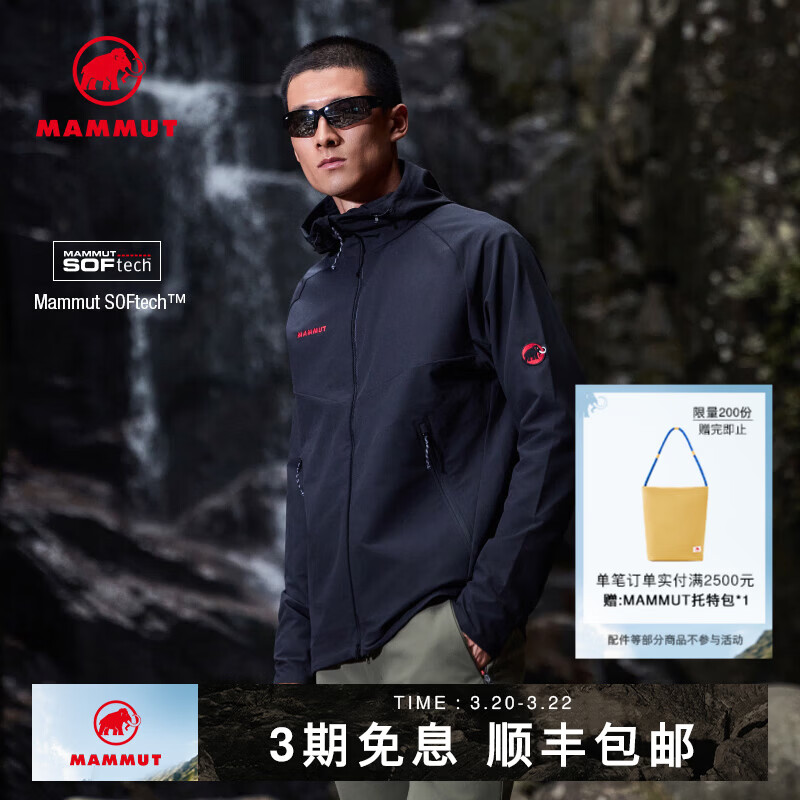 猛犸象（MAMMUT）【红标】Macun 2.0 男士户外防泼水连帽夹克外套软壳 黑色 L