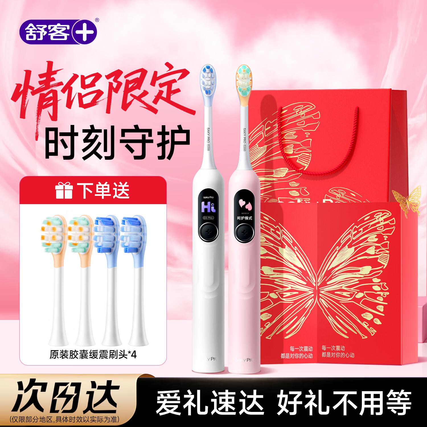 Saky/��� G5Pro+ �綯��ˢ 4ˢͷ    431.11Ԫ