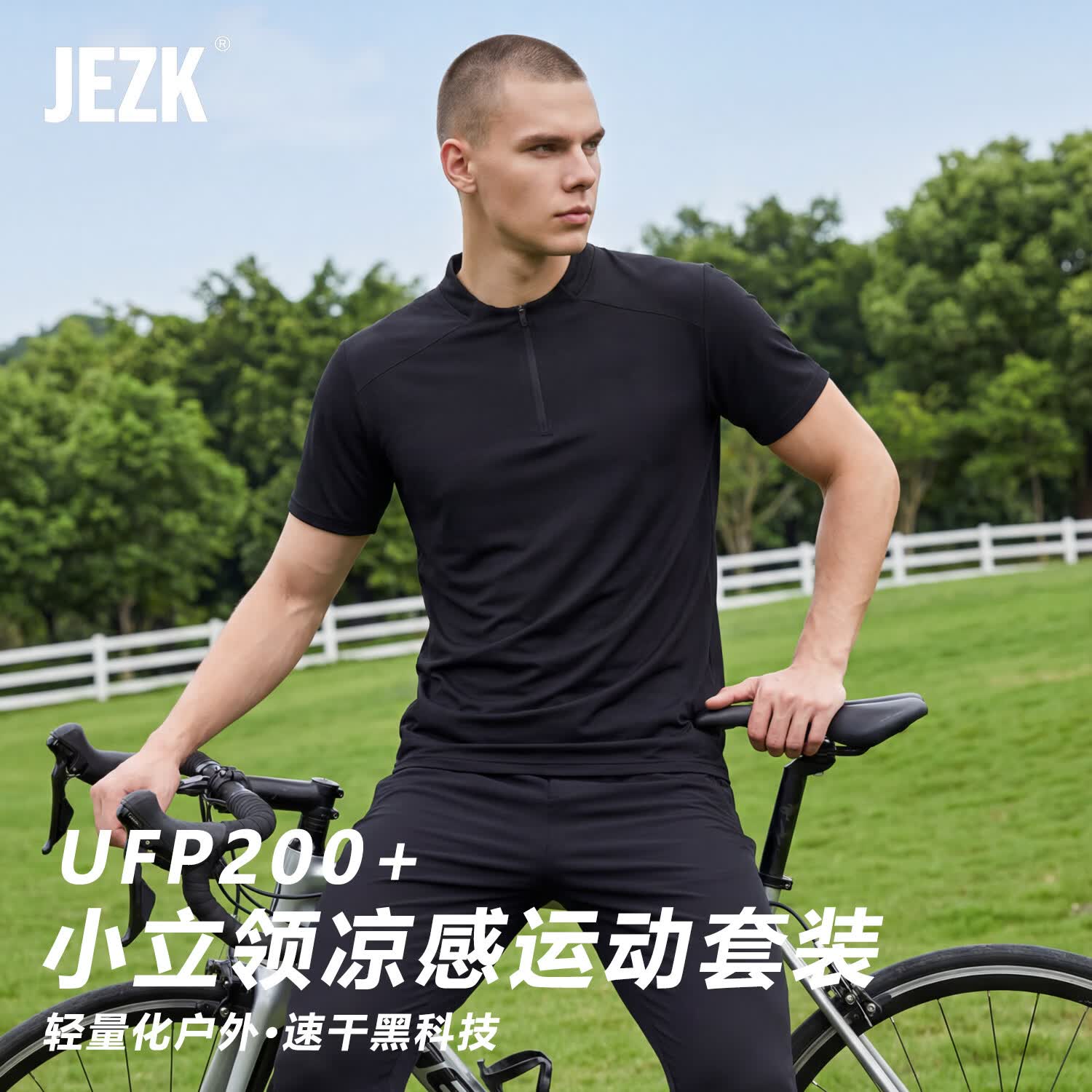 JEZK休闲运动服套装男凉感透气跑步速干上衣短袖长裤篮球健身训练骑行 黑色+黑色（立领长裤套装） 4XL