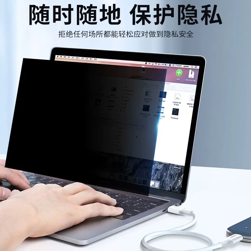 道珑 华为鸿蒙MateBook Pro S 防尘键盘膜 14.2英寸笔记本高清屏幕膜蓝光防窥屏幕膜 机身全套外壳贴膜 护隐私吸附防窥膜【360度防窥】 华为鸿蒙MateBook Prs S 2026款