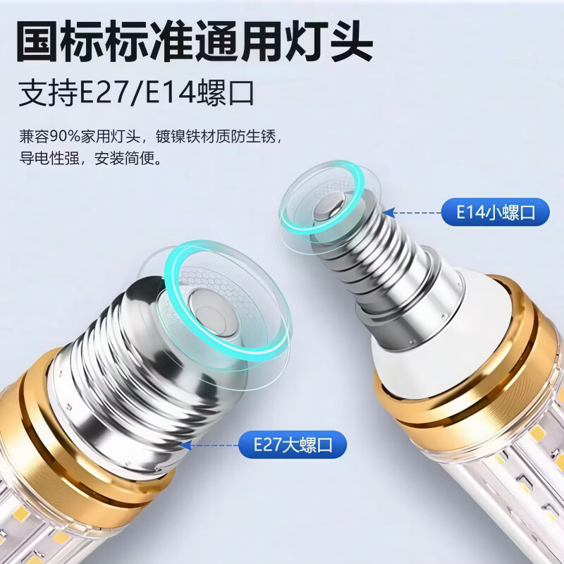 欧普照明LED高亮节能灯泡E27E14螺口家用筒灯吊灯管 小螺口（三色变光）买五送一6只装 24瓦